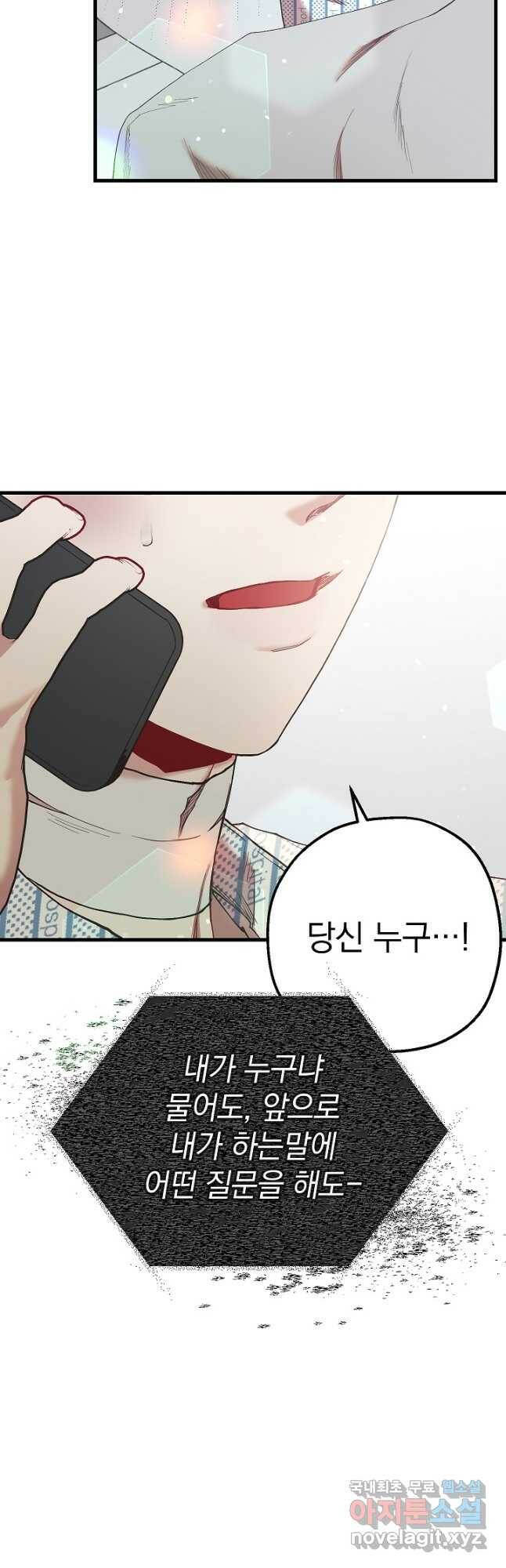 두 번째 남편 42화 7