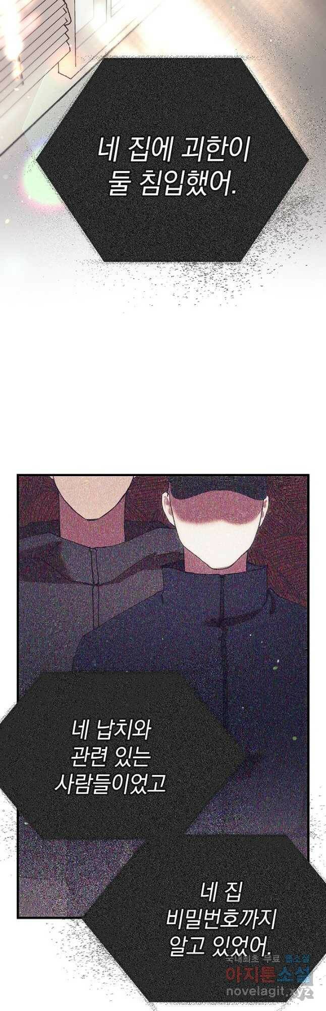 두 번째 남편 42화 9
