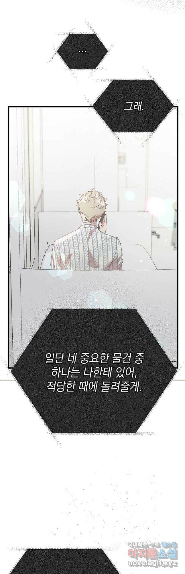 두 번째 남편 42화 12