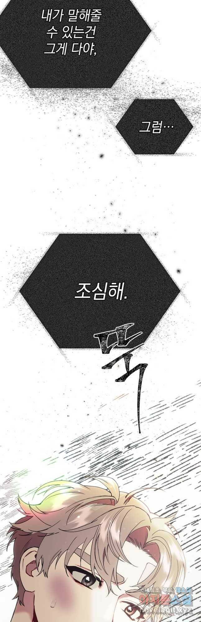 두 번째 남편 42화 13