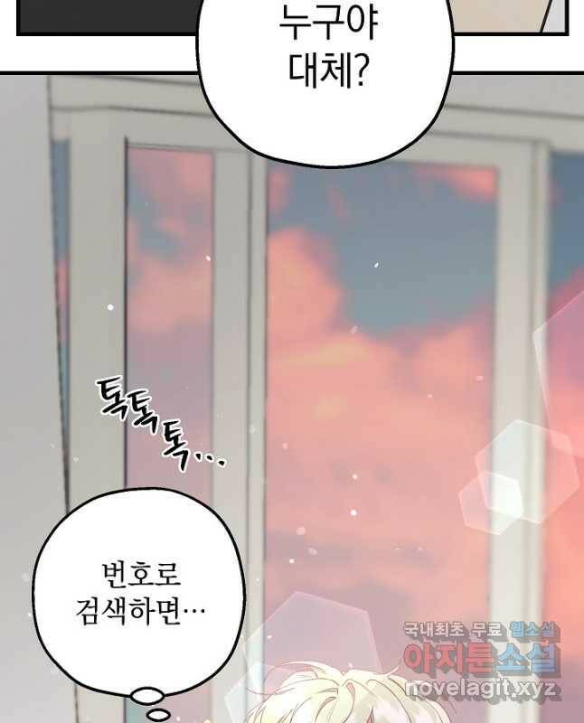 두 번째 남편 42화 15