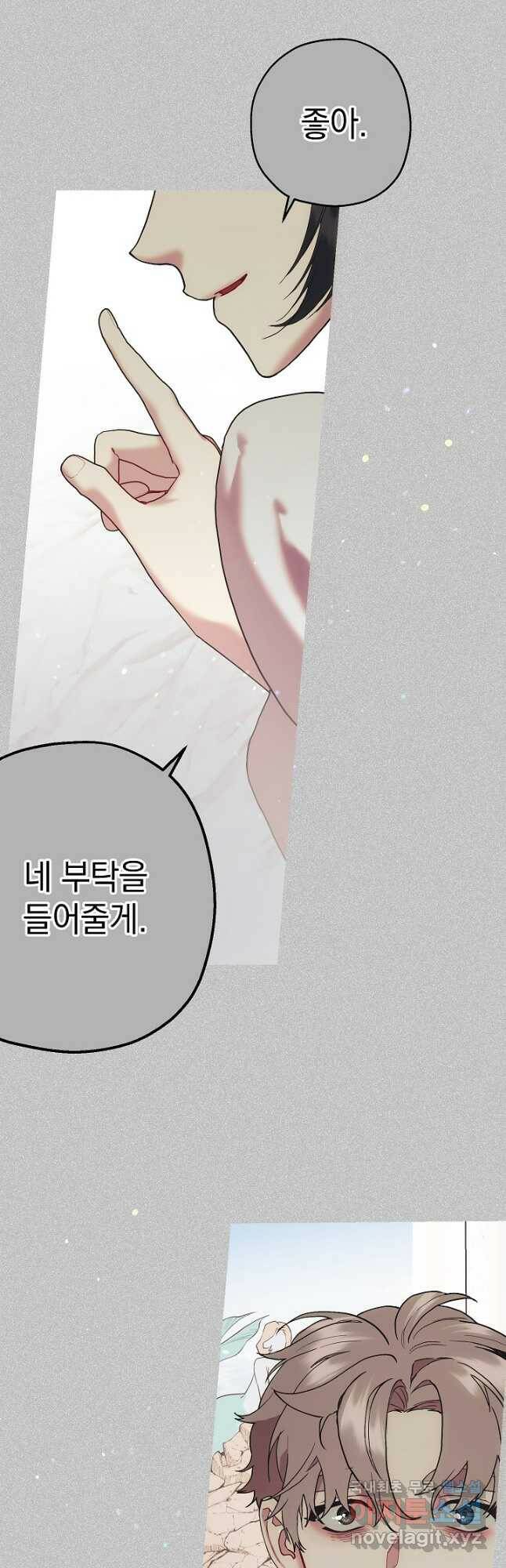 두 번째 남편 42화 22
