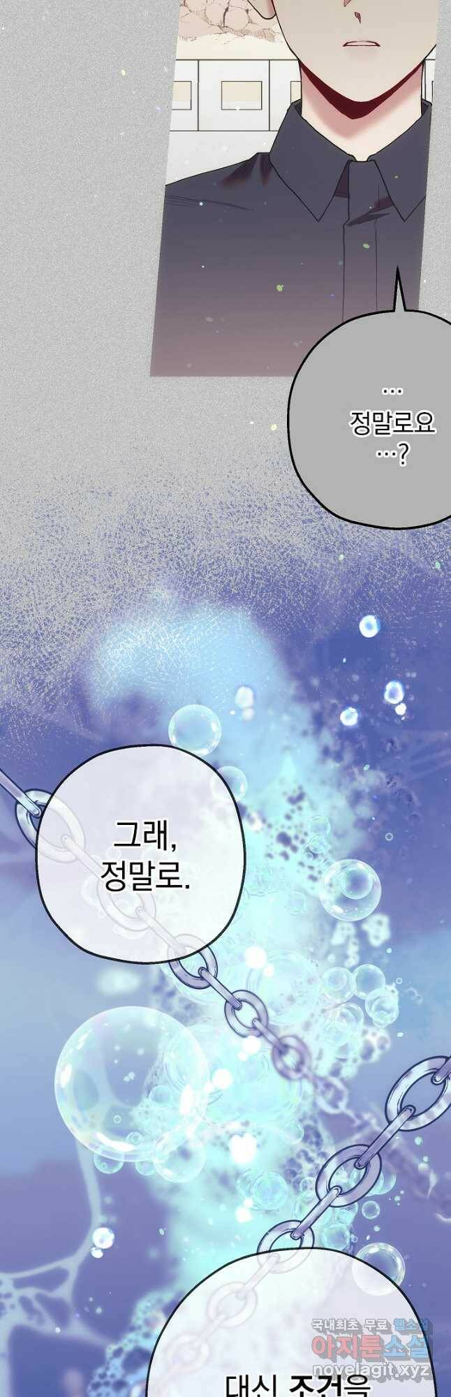 두 번째 남편 42화 23