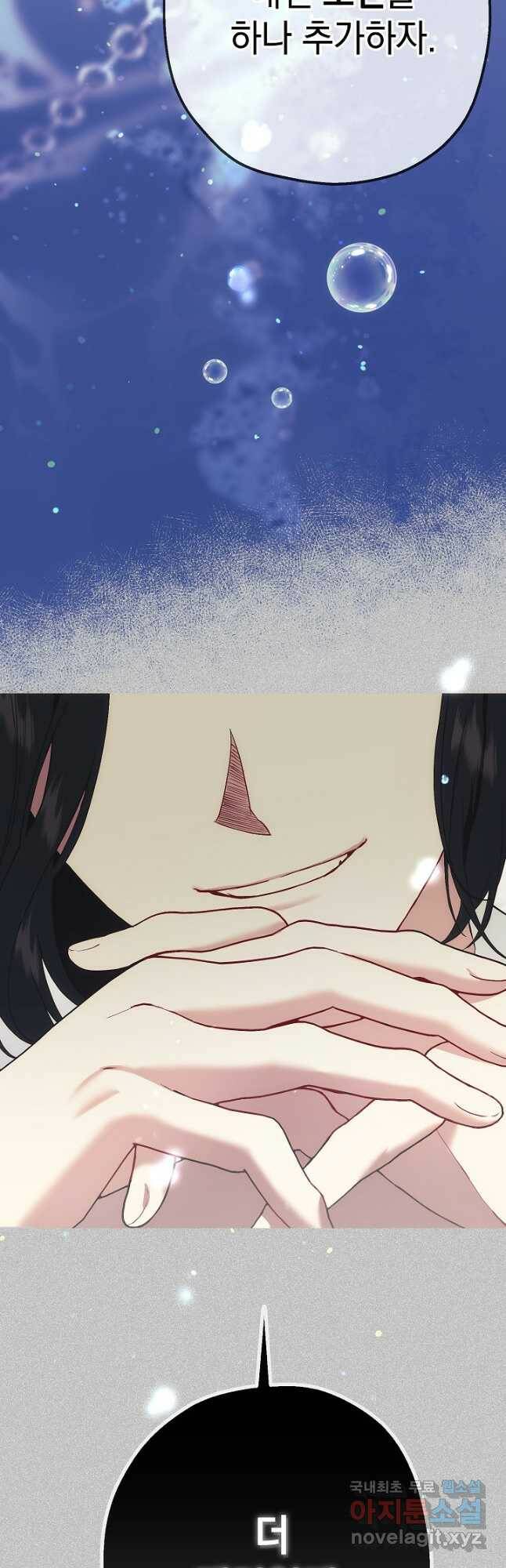 두 번째 남편 42화 24
