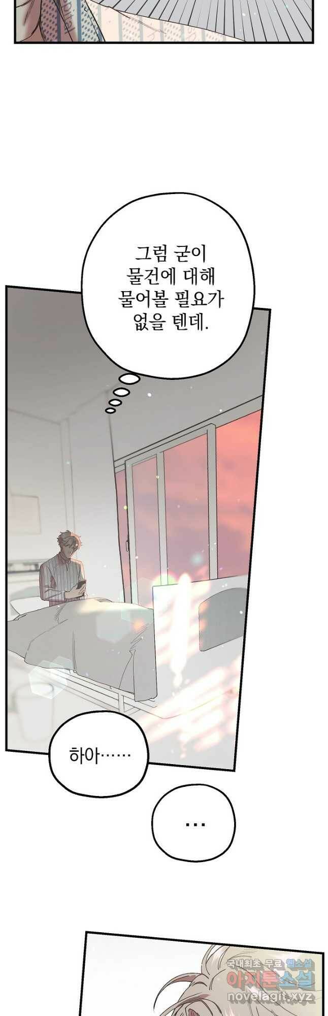 두 번째 남편 42화 26