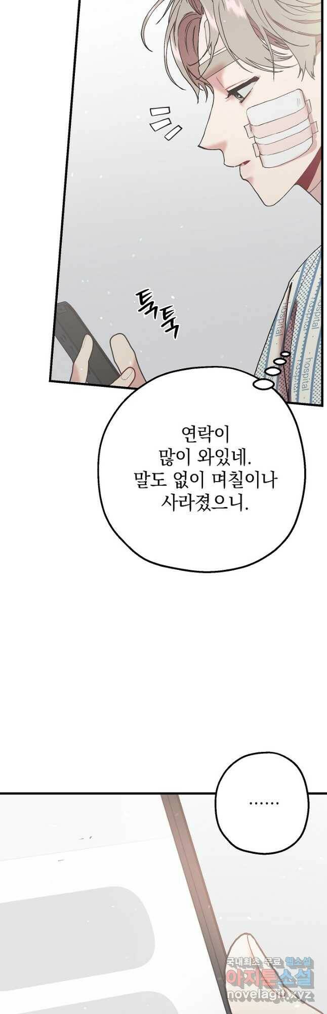 두 번째 남편 42화 27