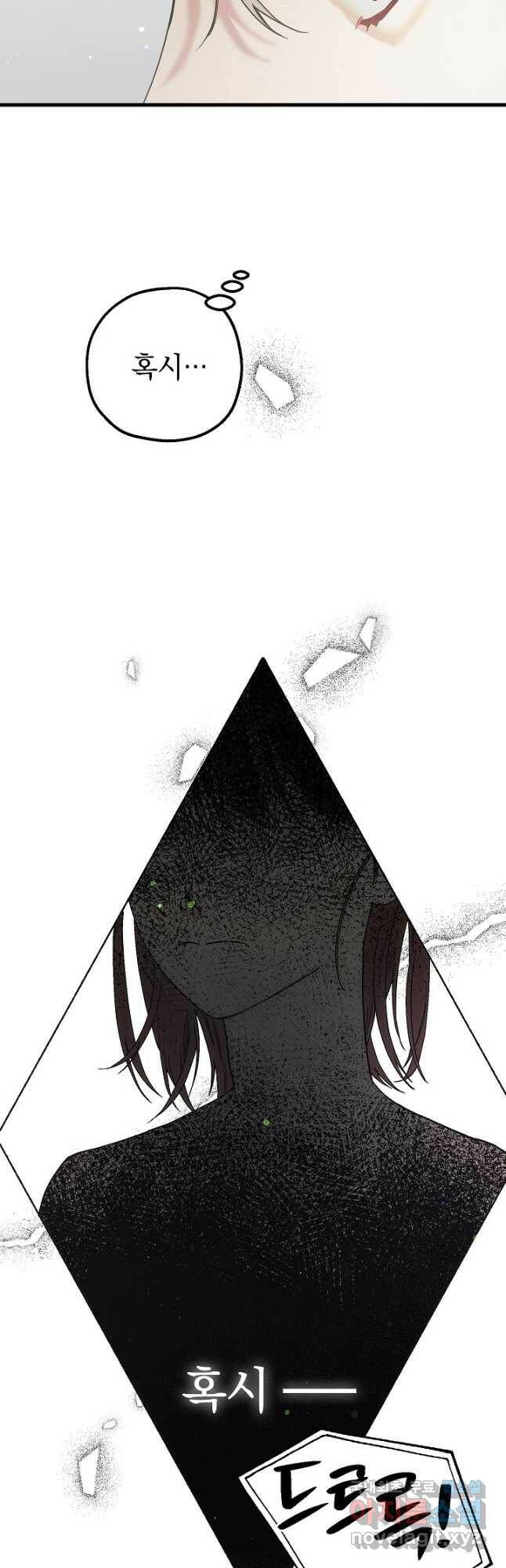 두 번째 남편 42화 29