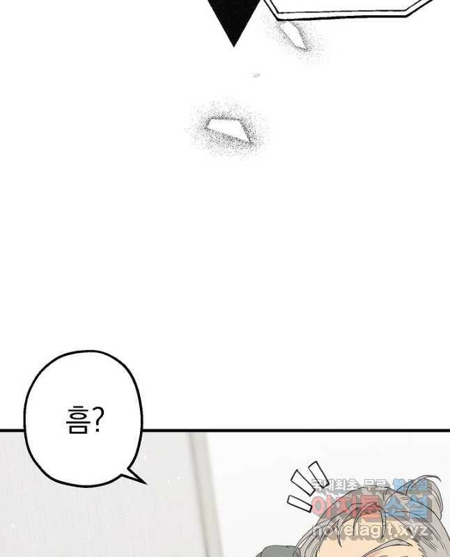 두 번째 남편 42화 30