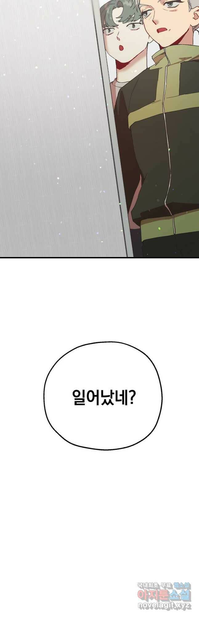 두 번째 남편 42화 31