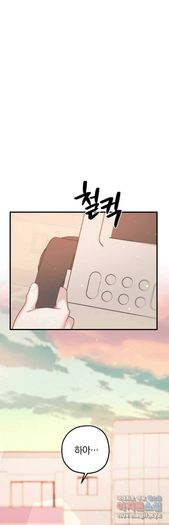 두 번째 남편 42화 32