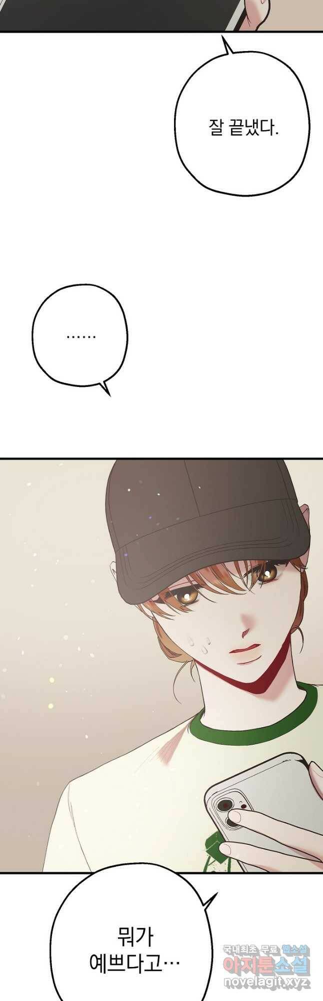 두 번째 남편 42화 34