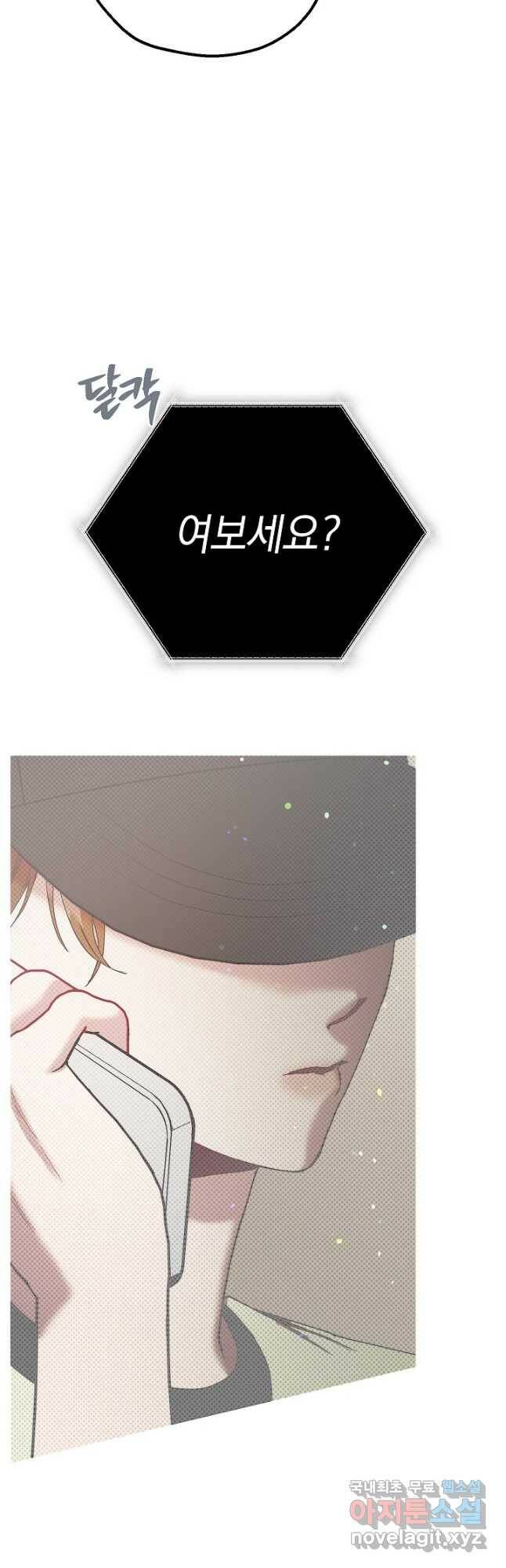 두 번째 남편 42화 35