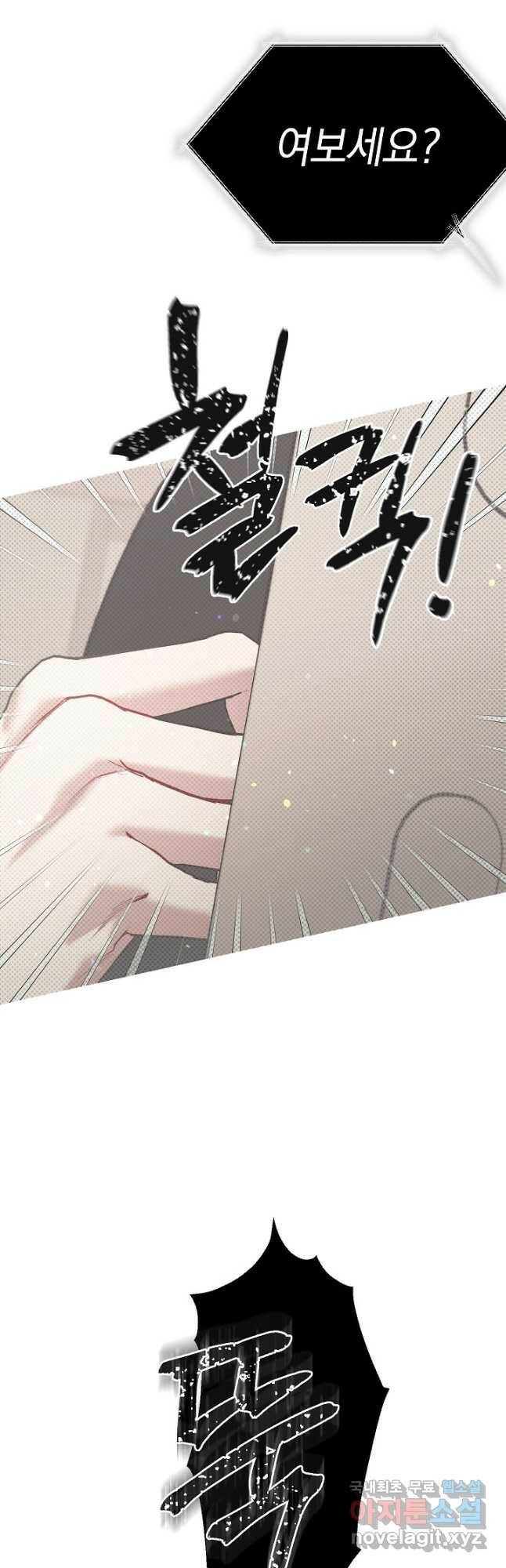 두 번째 남편 42화 36