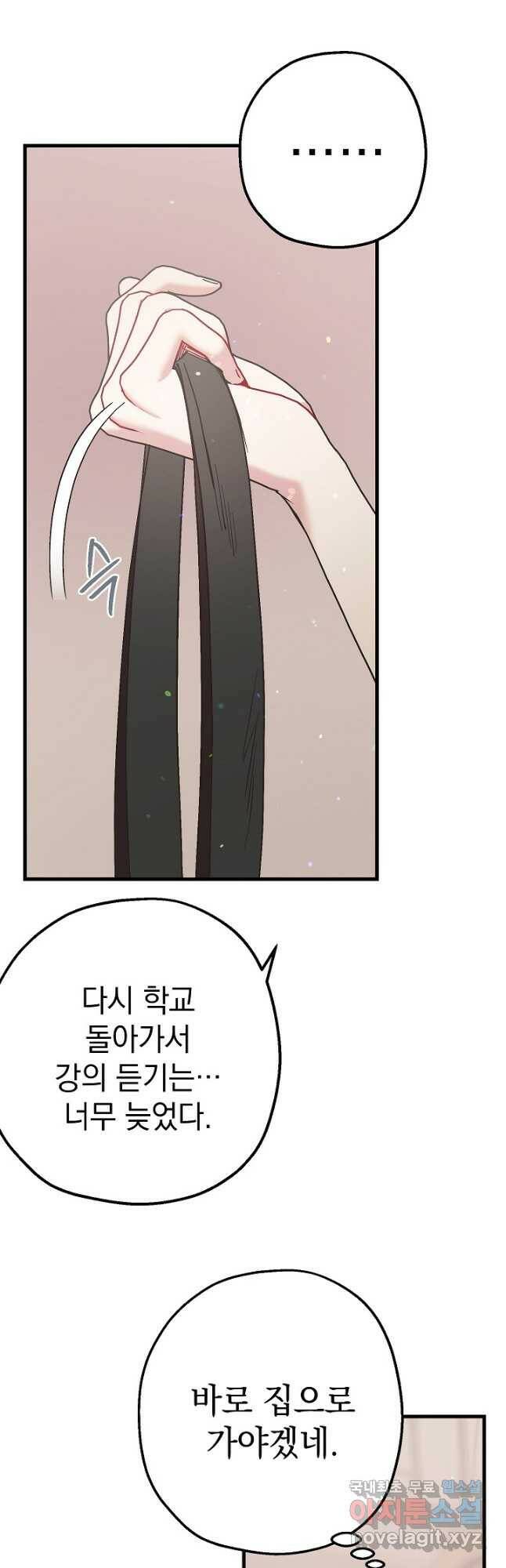 두 번째 남편 42화 40