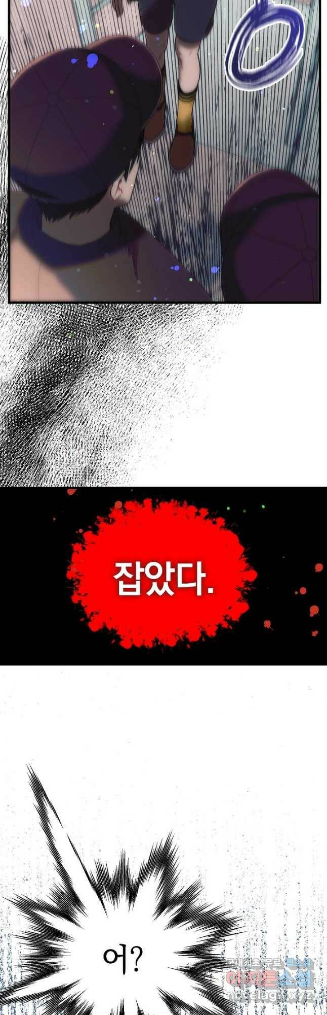 두 번째 남편 42화 42