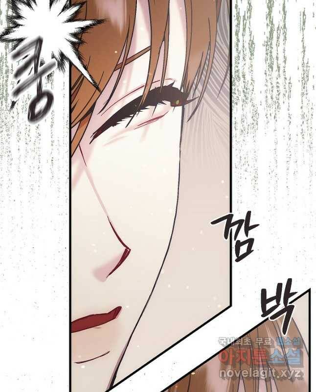 두 번째 남편 42화 45
