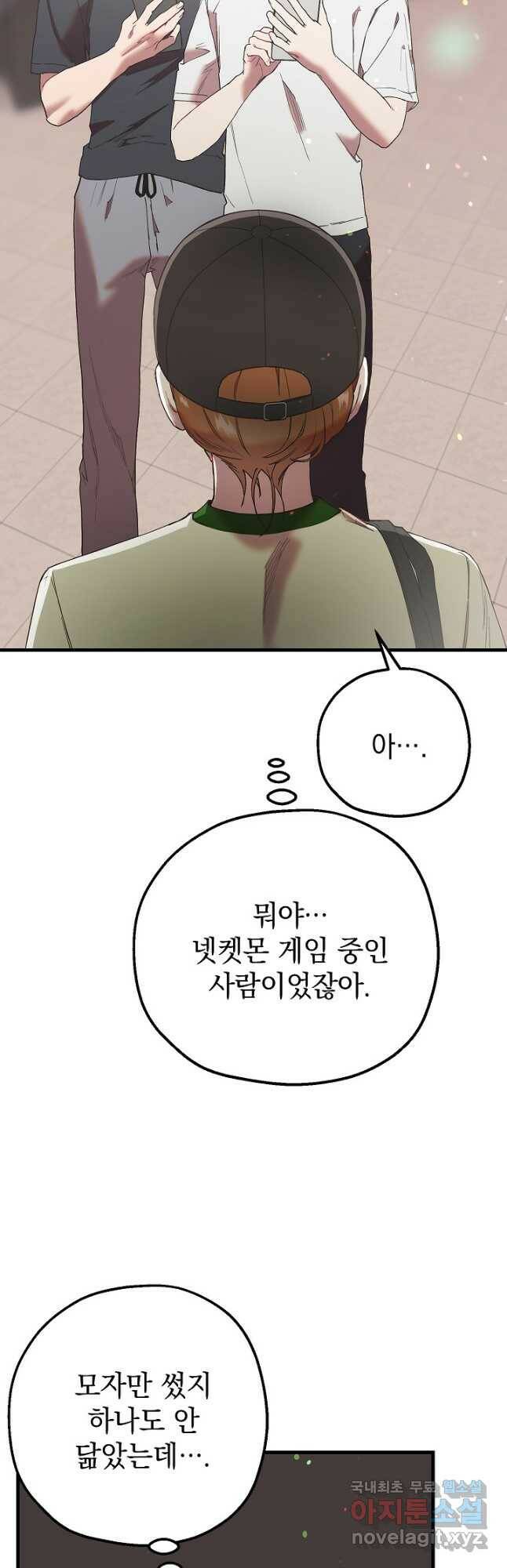 두 번째 남편 42화 47