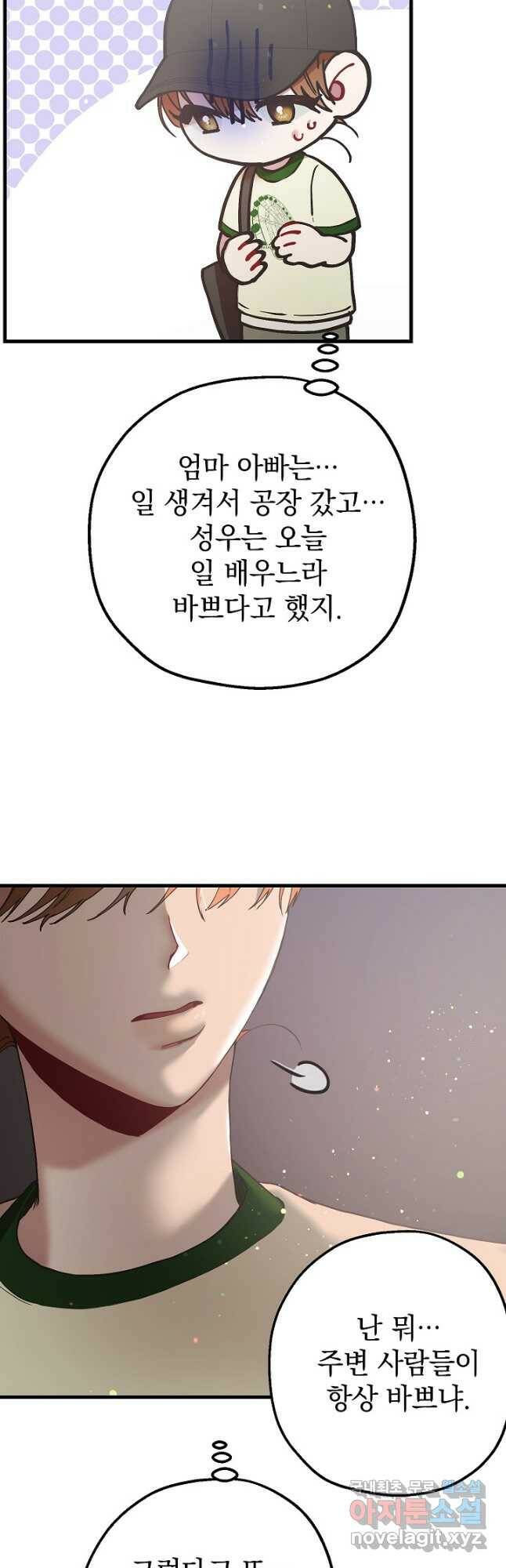 두 번째 남편 42화 50