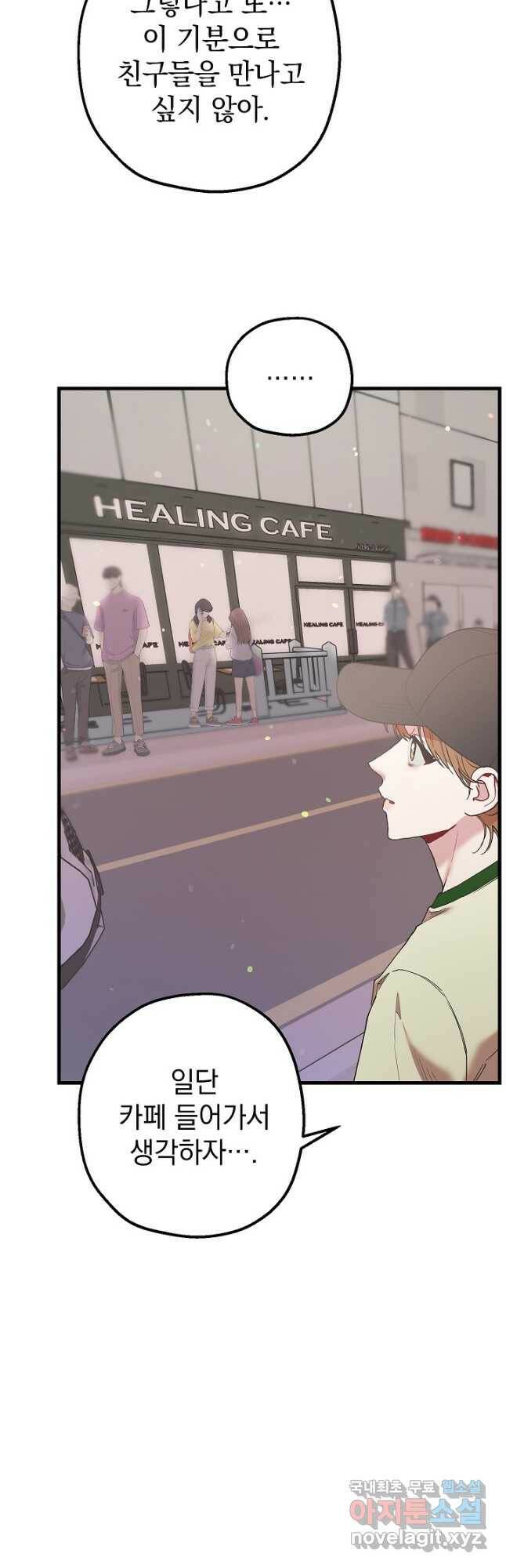 두 번째 남편 42화 51