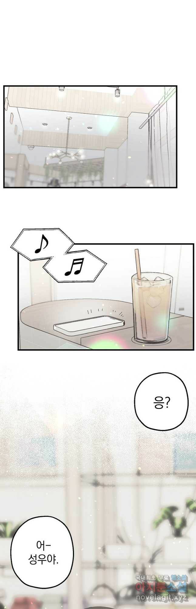 두 번째 남편 42화 52