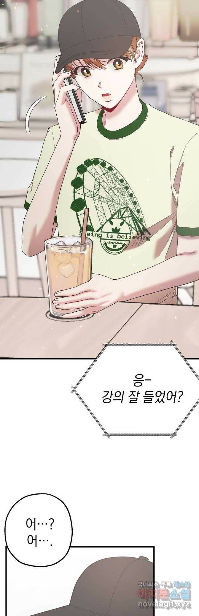 두 번째 남편 42화 53