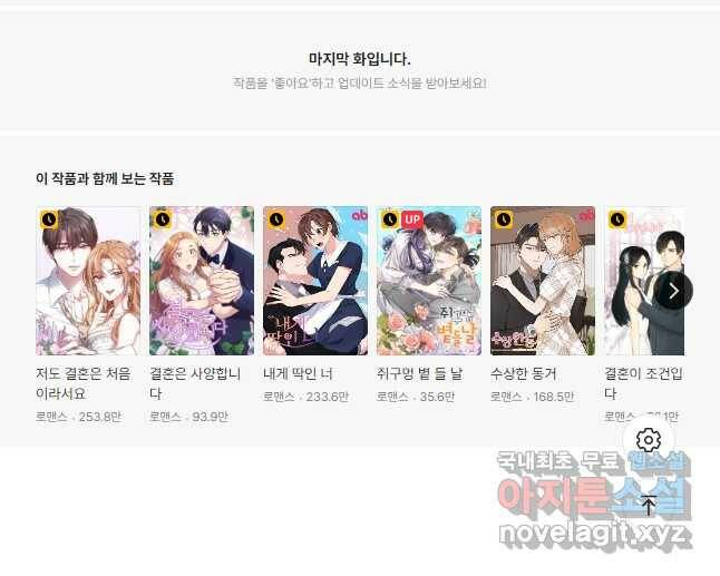 두 번째 남편 42화 61