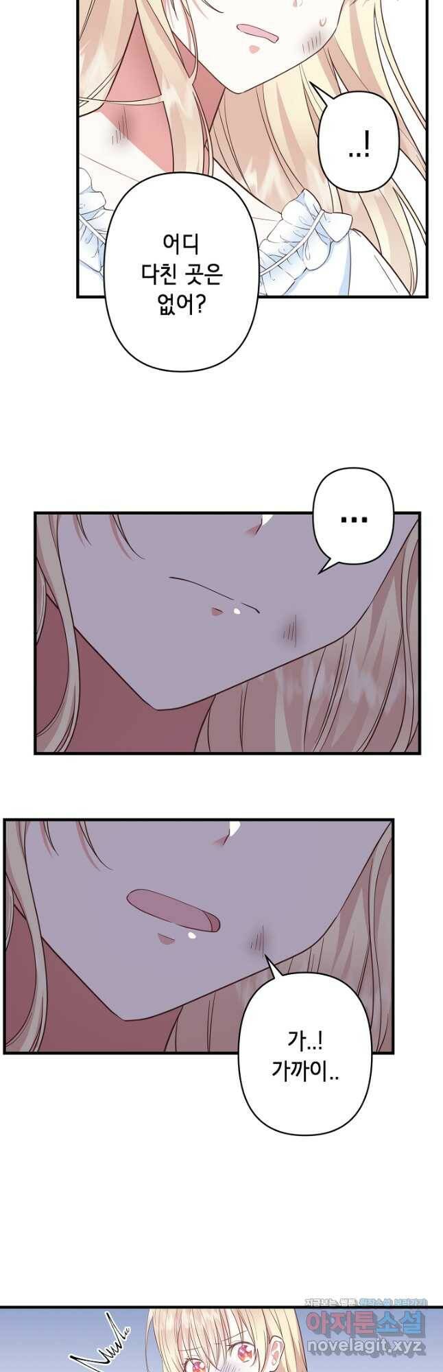 마법사를 위한 동화 54화 3