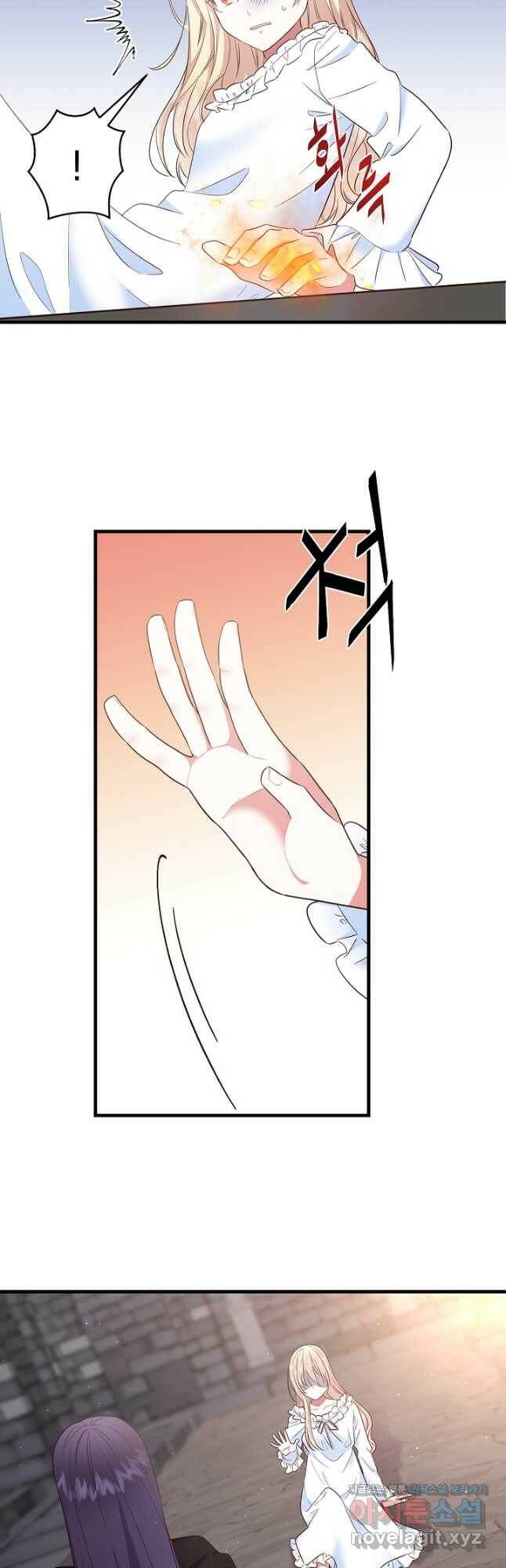 마법사를 위한 동화 54화 4