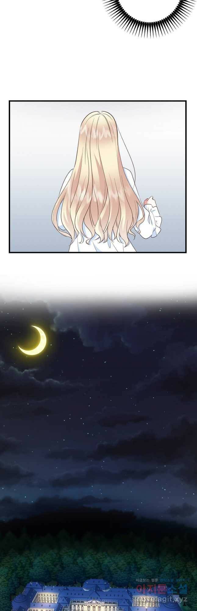 마법사를 위한 동화 54화 7