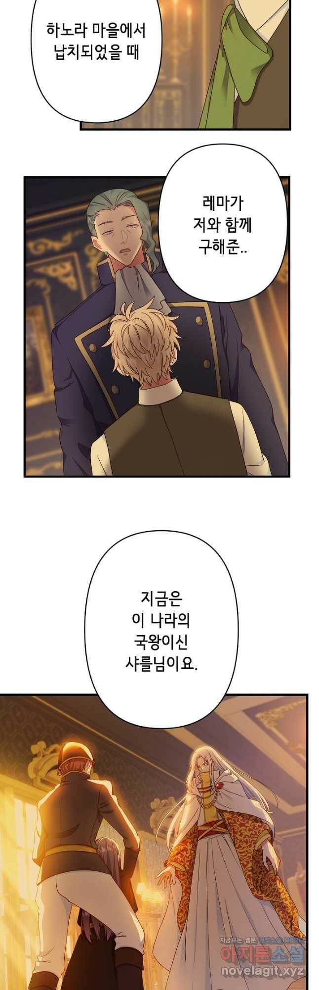 마법사를 위한 동화 54화 12