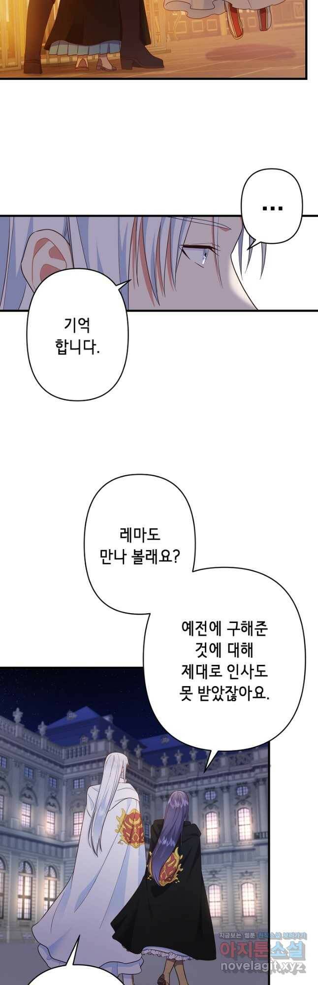 마법사를 위한 동화 54화 13