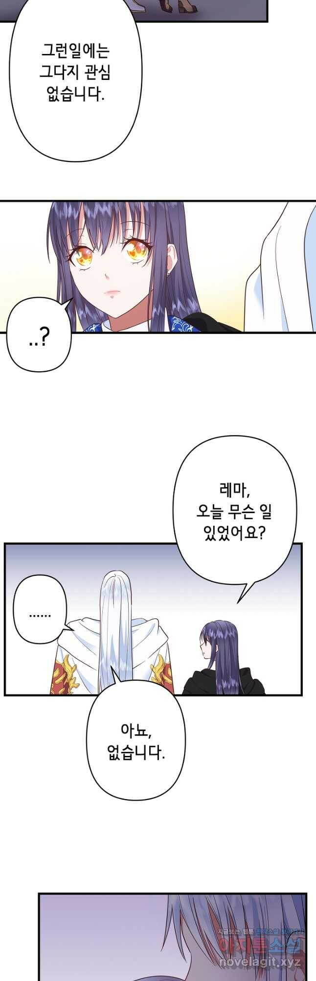 마법사를 위한 동화 54화 14