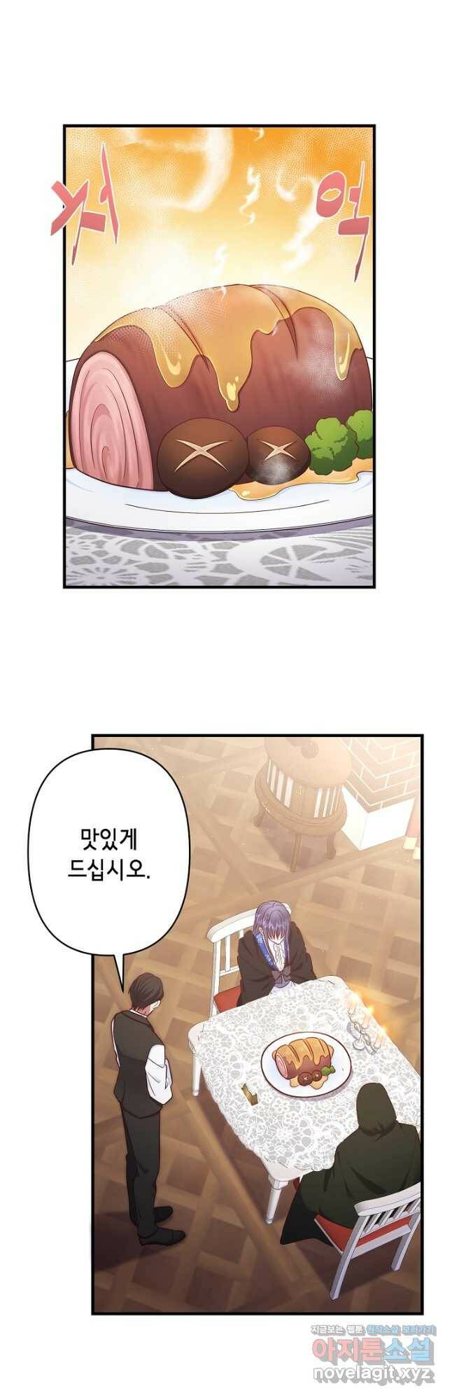 마법사를 위한 동화 54화 28