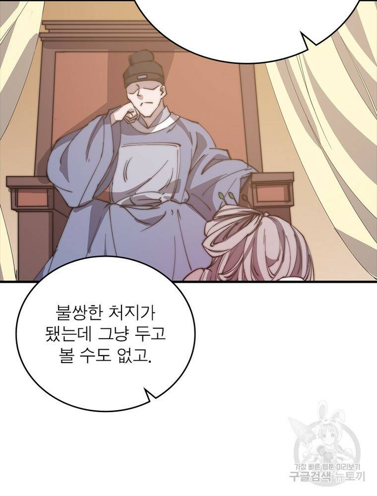 퀘스트 지상 최고의 산적 170화 7