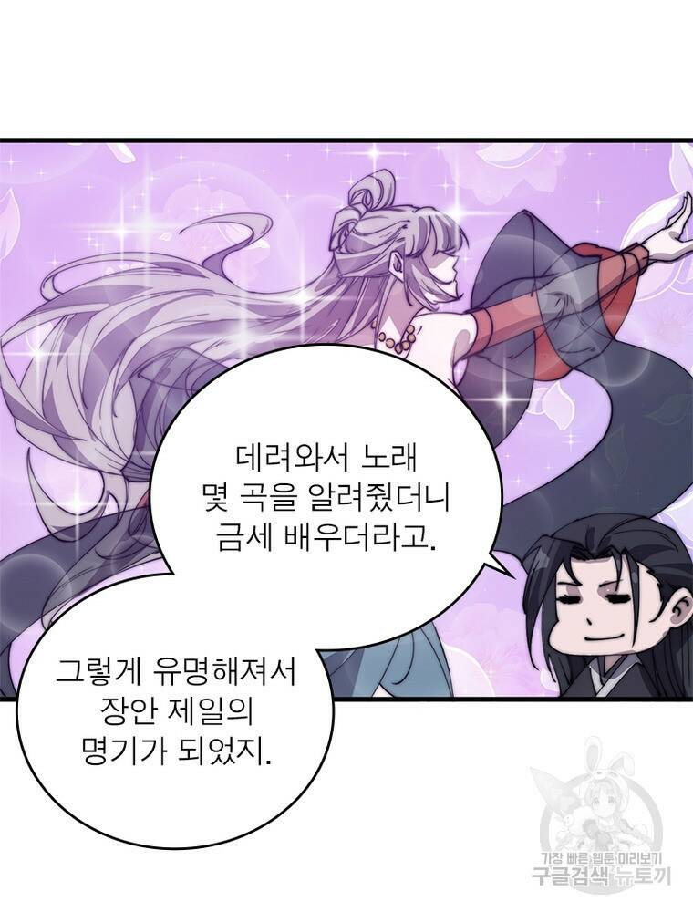 퀘스트 지상 최고의 산적 170화 8
