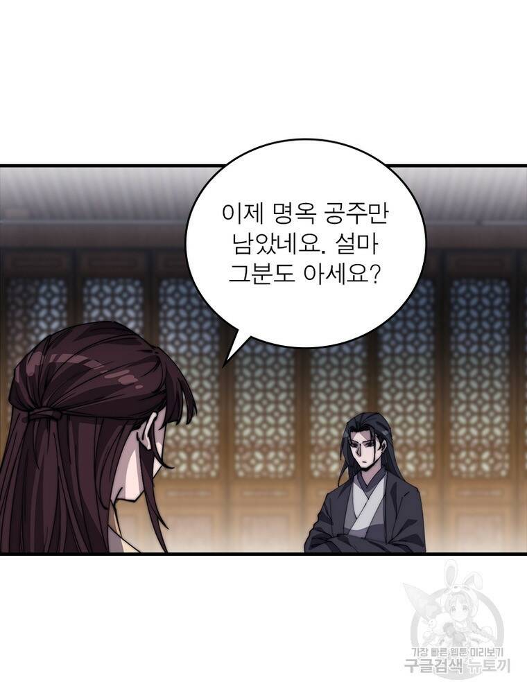 퀘스트 지상 최고의 산적 170화 11