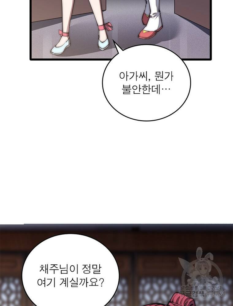 퀘스트 지상 최고의 산적 170화 17