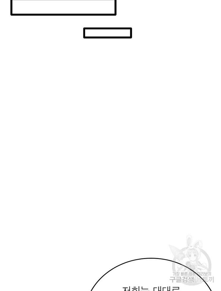 퀘스트 지상 최고의 산적 170화 24