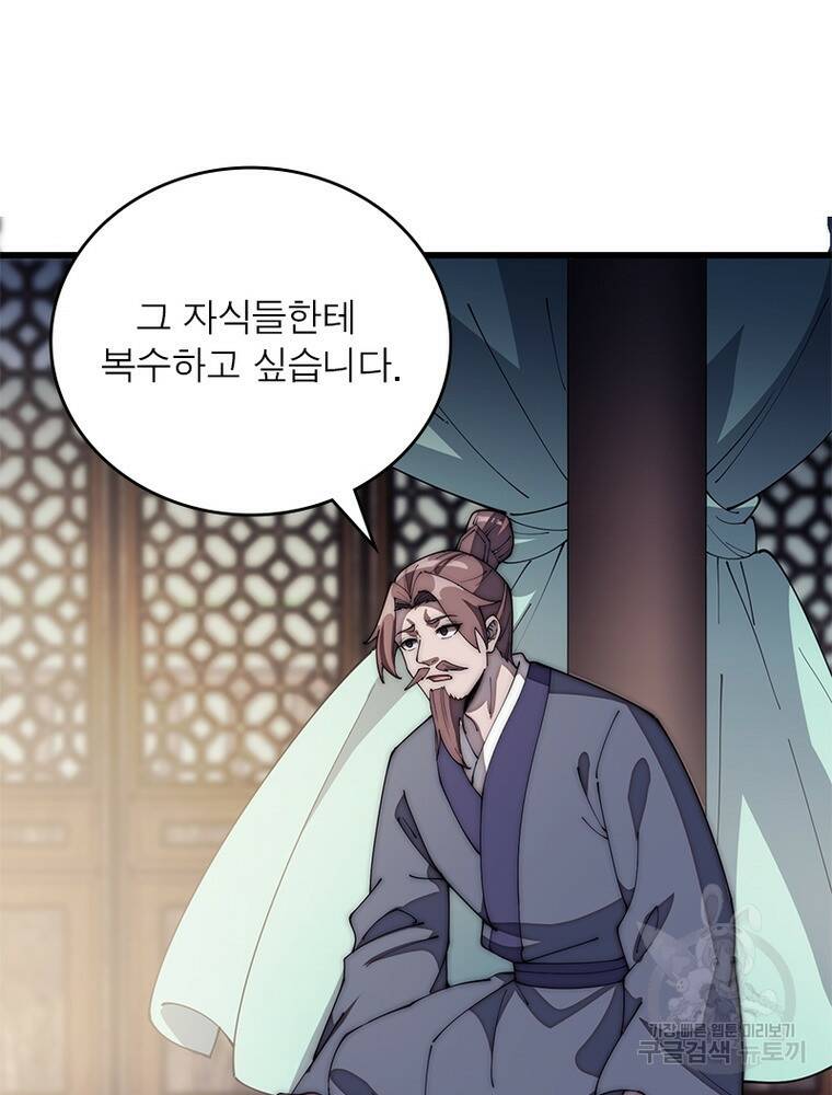 퀘스트 지상 최고의 산적 170화 33