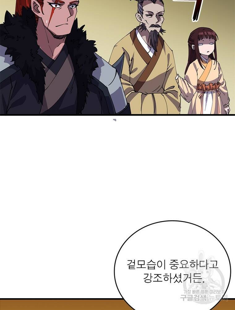 퀘스트 지상 최고의 산적 170화 52