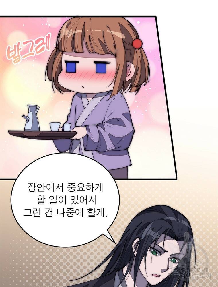 퀘스트 지상 최고의 산적 170화 67