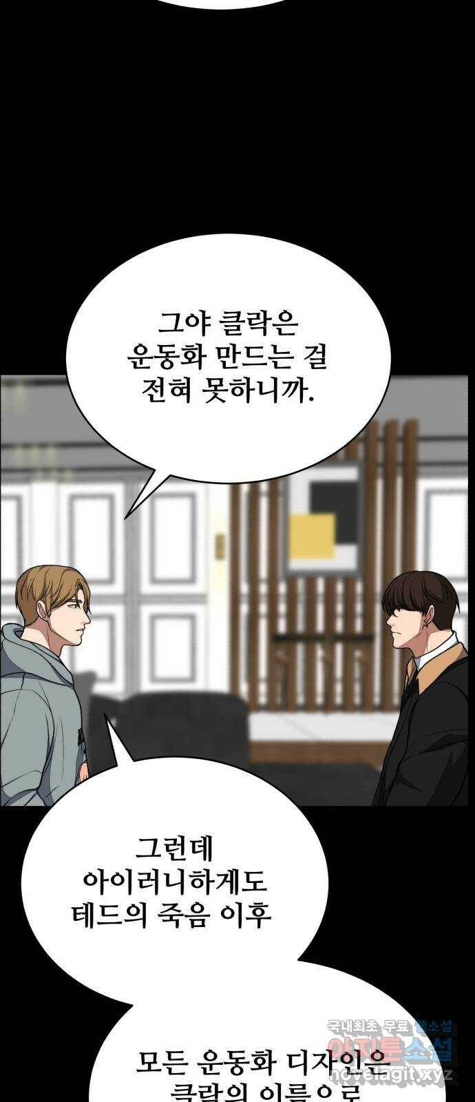 디나운스 42화: 움직임 5