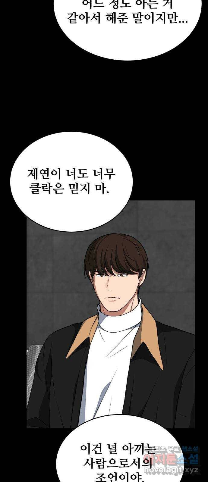 디나운스 42화: 움직임 7