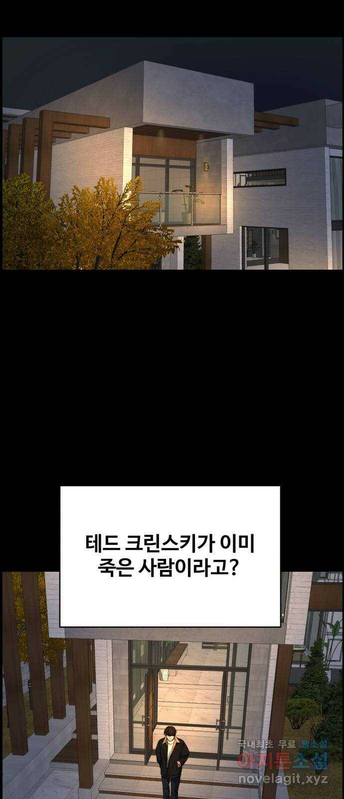 디나운스 42화: 움직임 9