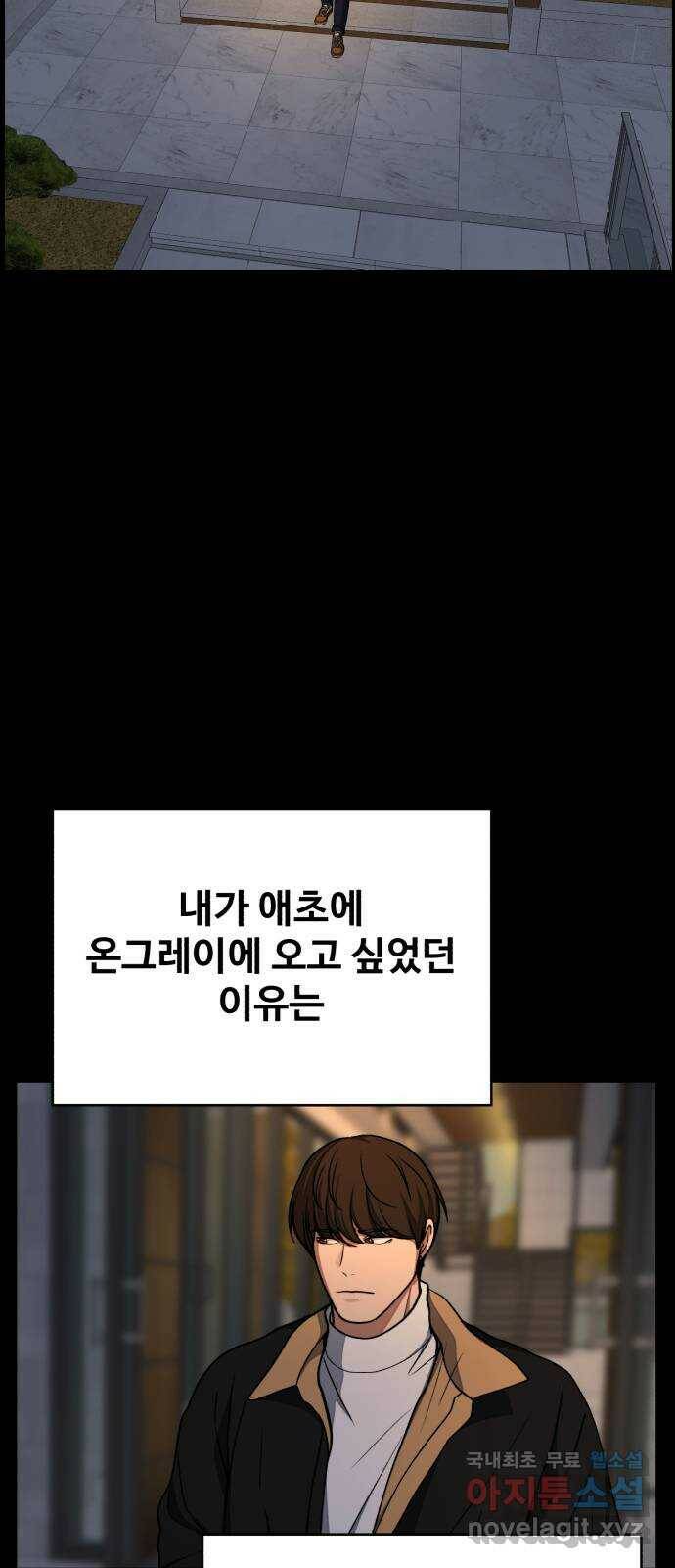 디나운스 42화: 움직임 10