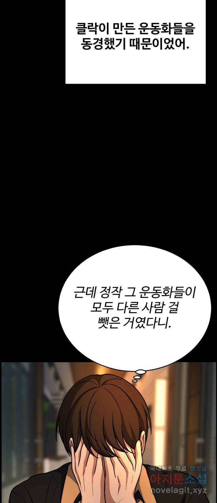 디나운스 42화: 움직임 11