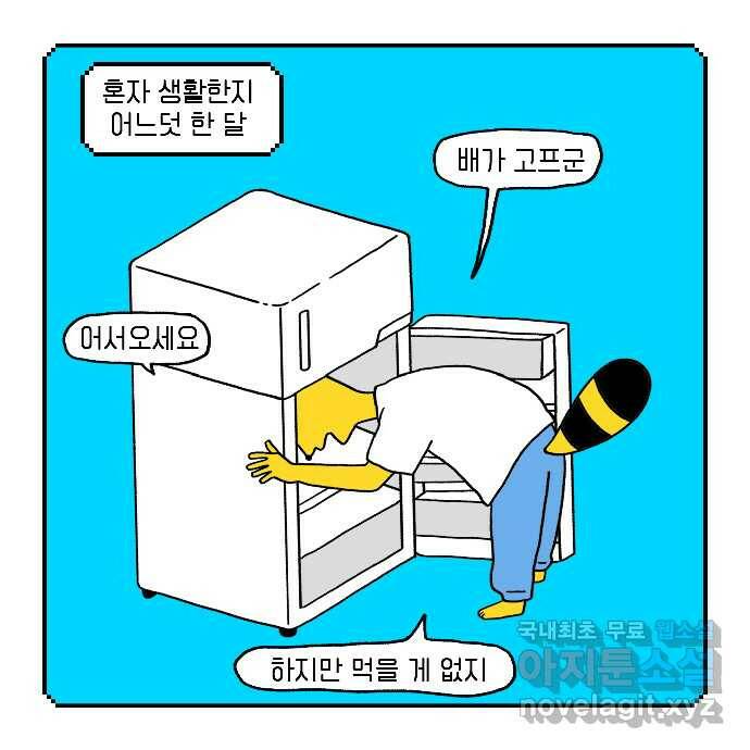 루루라라 우리네 인생 8화 맛있는 거 먹기 1