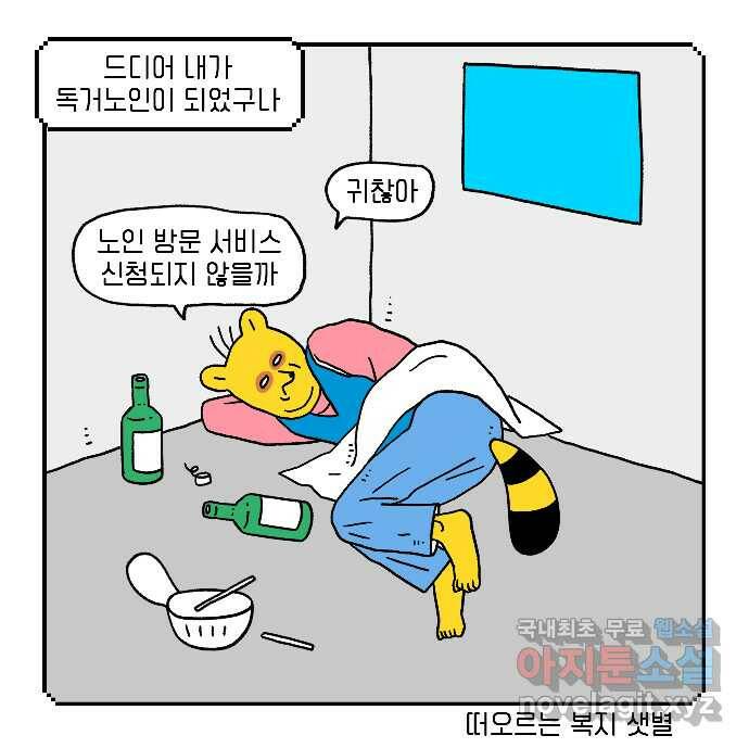 루루라라 우리네 인생 8화 맛있는 거 먹기 2