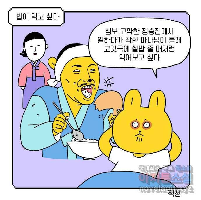 루루라라 우리네 인생 8화 맛있는 거 먹기 3