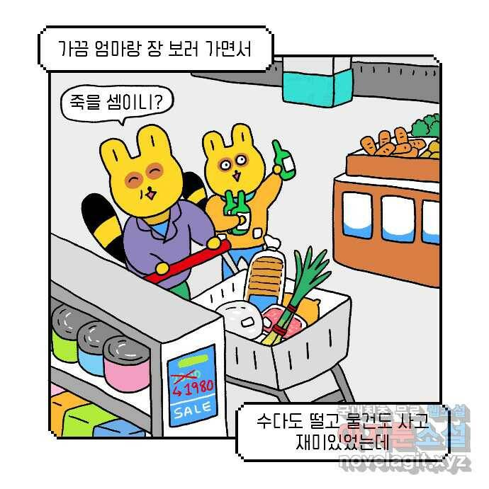 루루라라 우리네 인생 8화 맛있는 거 먹기 6